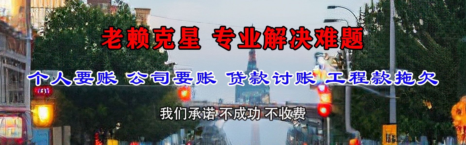 邹平要债公司