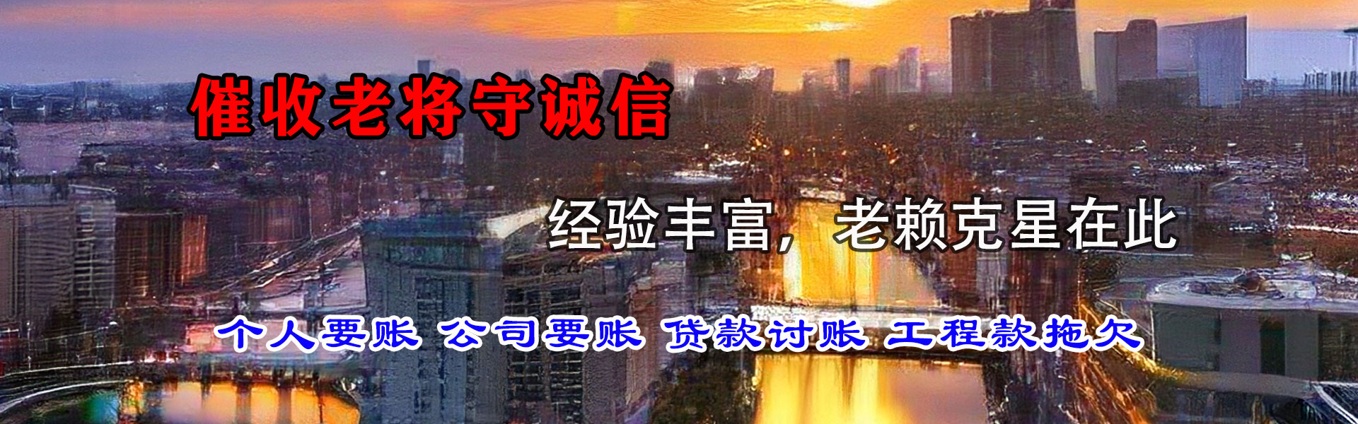 邹平清账公司
