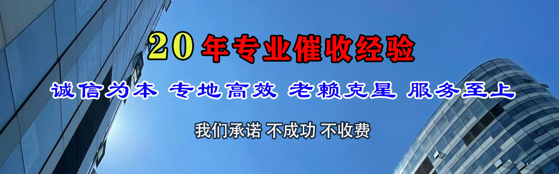 邹平要债公司