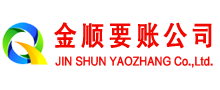邹平清账公司